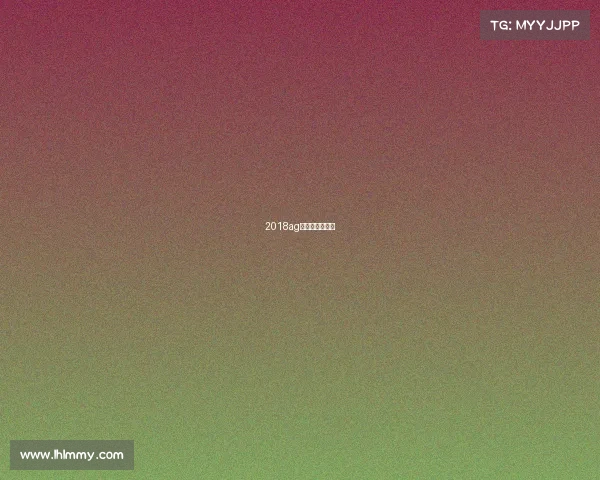 2018ag超玩会比赛回放 2018ag超玩会比赛回放