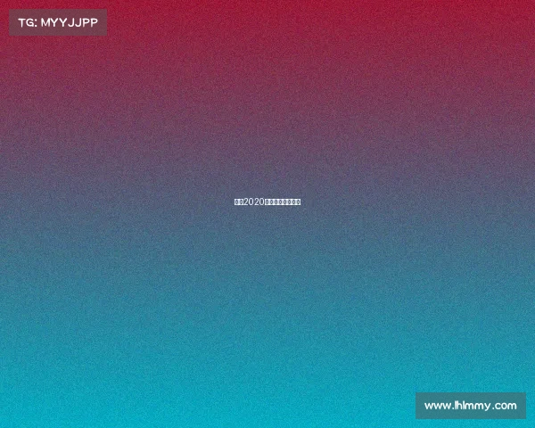 台湾2020春季北海赛鸽比赛