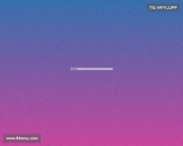 2024年巴黎奥运会篮球赛事重磅开启梦之队争金荣耀之战