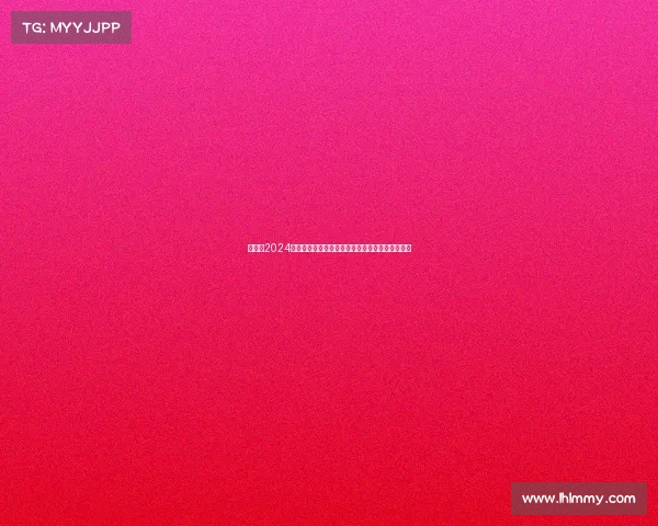 武林风2024年度搏击盛典中华武术巅峰对决热血激战王者争霸